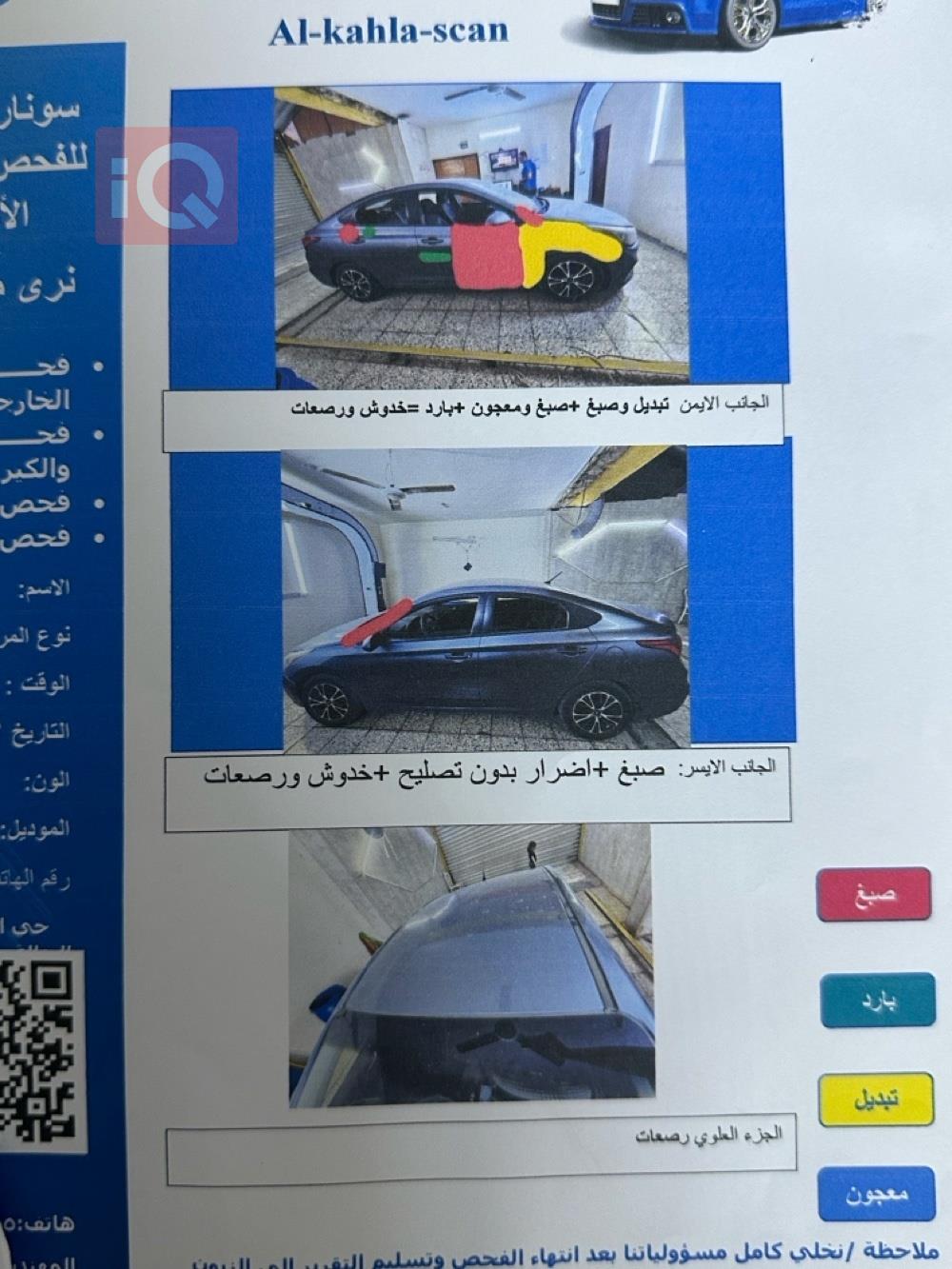 هيونداي أكسنت